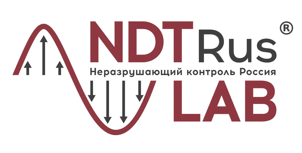 Услуги лаборатории неразрушающего контроля в Воронеже